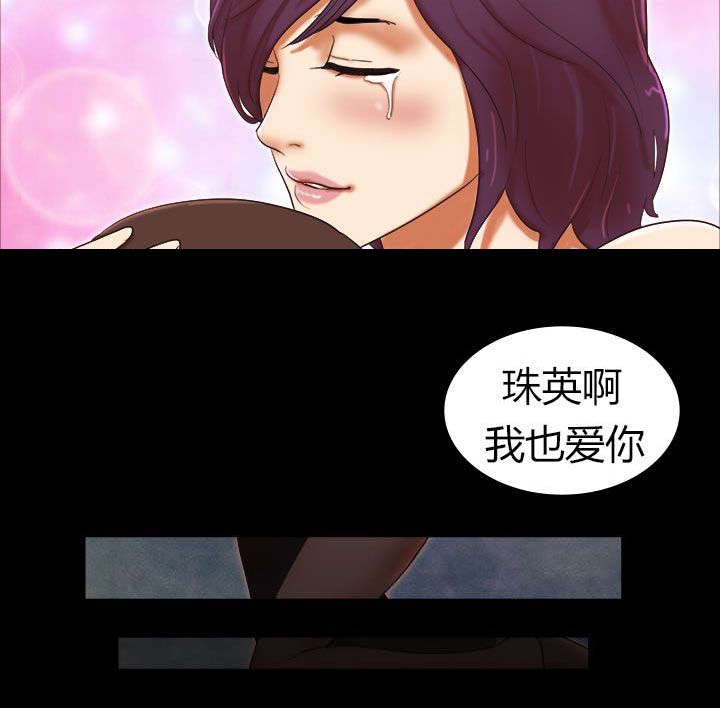 《临时借宿》漫画最新章节第49章分手宣言免费下拉式在线观看章节第【11】张图片