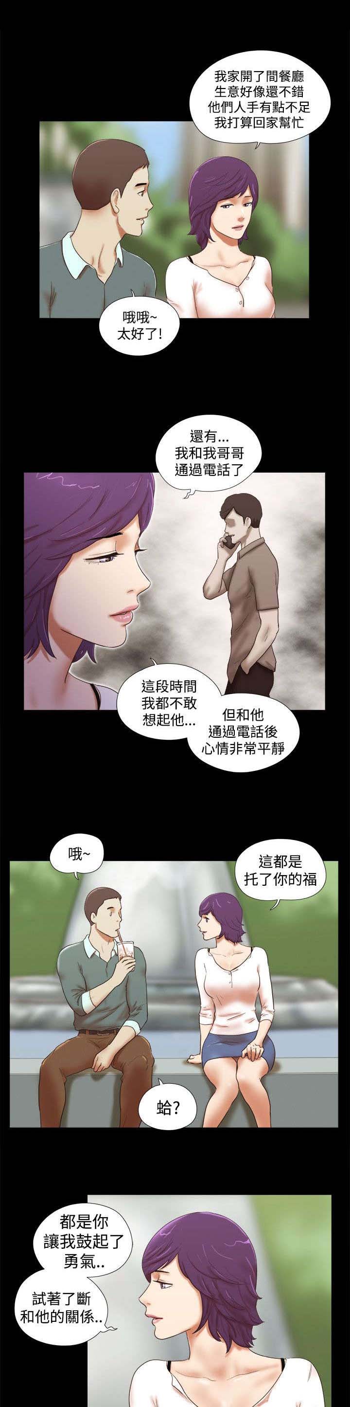 《临时借宿》漫画最新章节第62章保重免费下拉式在线观看章节第【3】张图片