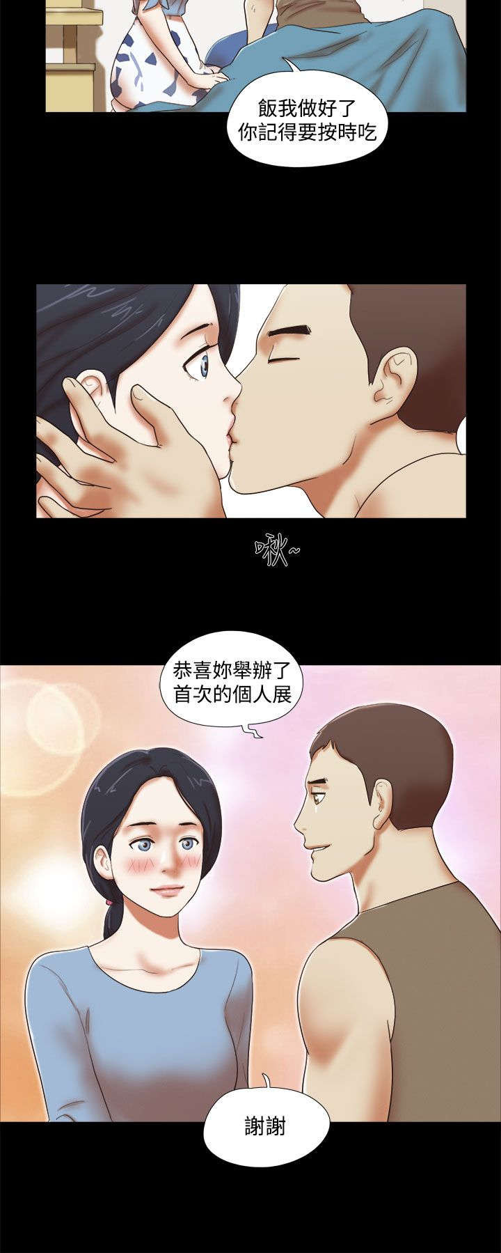 《临时借宿》漫画最新章节第62章保重免费下拉式在线观看章节第【6】张图片