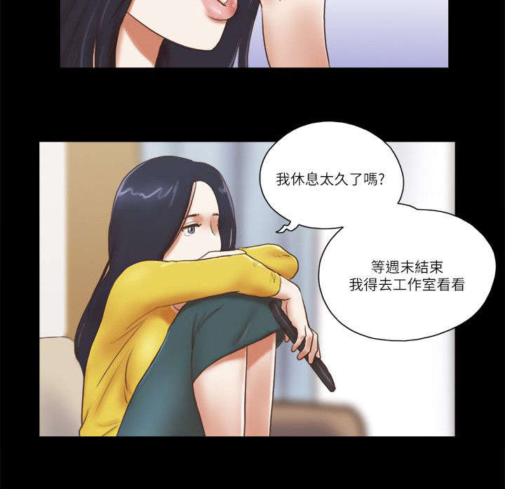 《临时借宿》漫画最新章节第94章数据恢复免费下拉式在线观看章节第【8】张图片