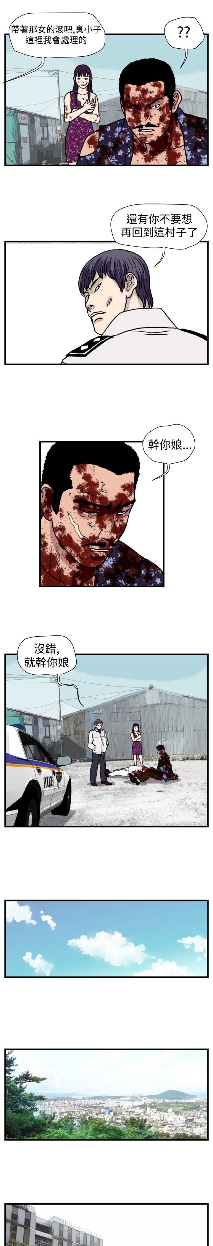 《痞子苍蝇》漫画最新章节第29章一物降一物（完结）免费下拉式在线观看章节第【9】张图片