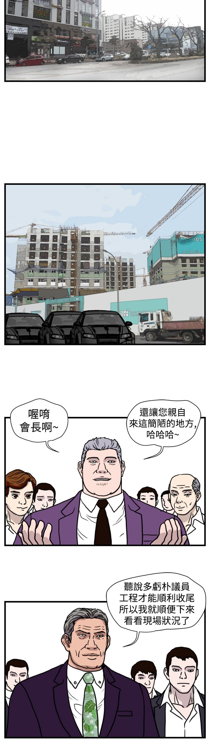 《痞子苍蝇》漫画最新章节第29章一物降一物（完结）免费下拉式在线观看章节第【8】张图片