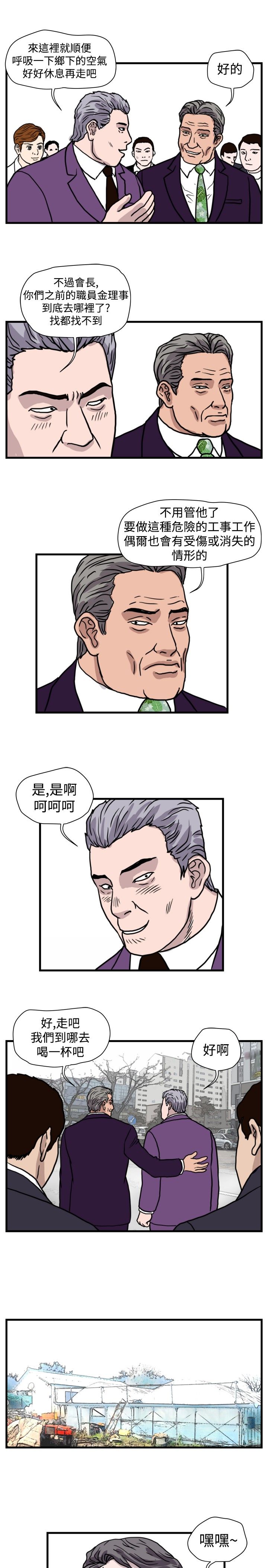 《痞子苍蝇》漫画最新章节第29章一物降一物（完结）免费下拉式在线观看章节第【7】张图片