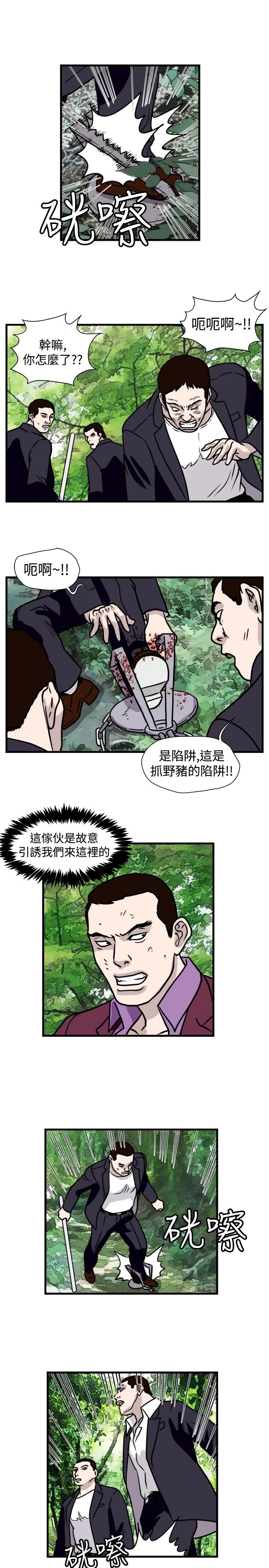 《痞子苍蝇》漫画最新章节第28章诱敌免费下拉式在线观看章节第【24】张图片