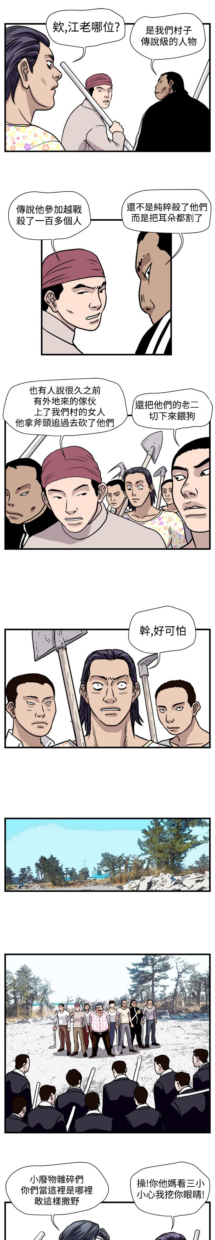 《痞子苍蝇》漫画最新章节第26章朴议员免费下拉式在线观看章节第【2】张图片