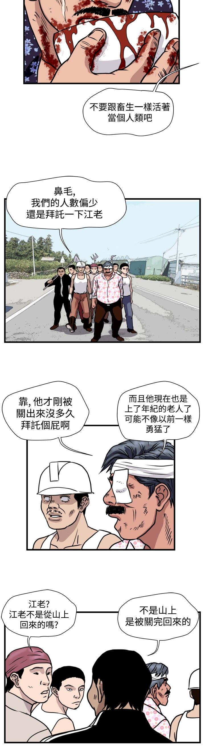 《痞子苍蝇》漫画最新章节第26章朴议员免费下拉式在线观看章节第【3】张图片