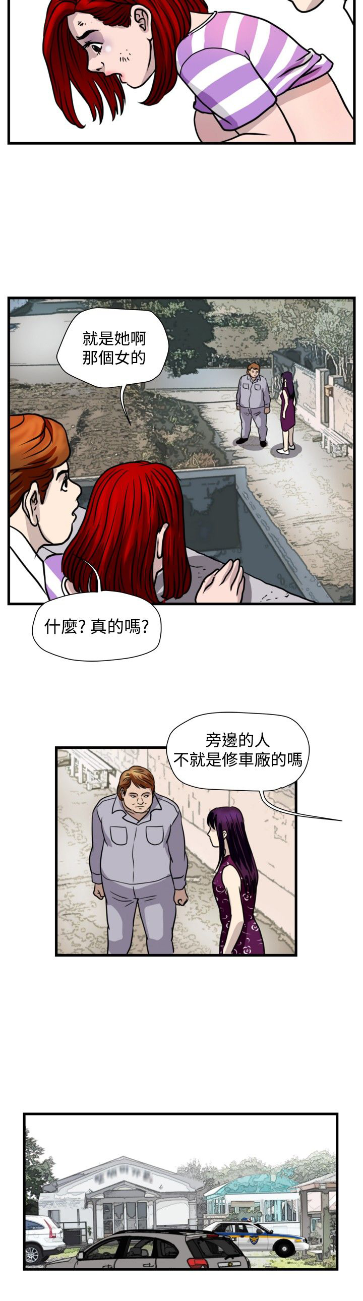 《痞子苍蝇》漫画最新章节第26章朴议员免费下拉式在线观看章节第【24】张图片