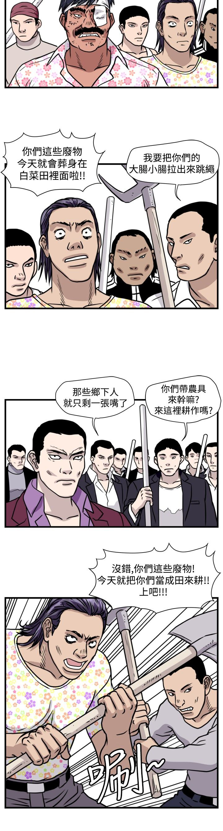 《痞子苍蝇》漫画最新章节第26章朴议员免费下拉式在线观看章节第【1】张图片