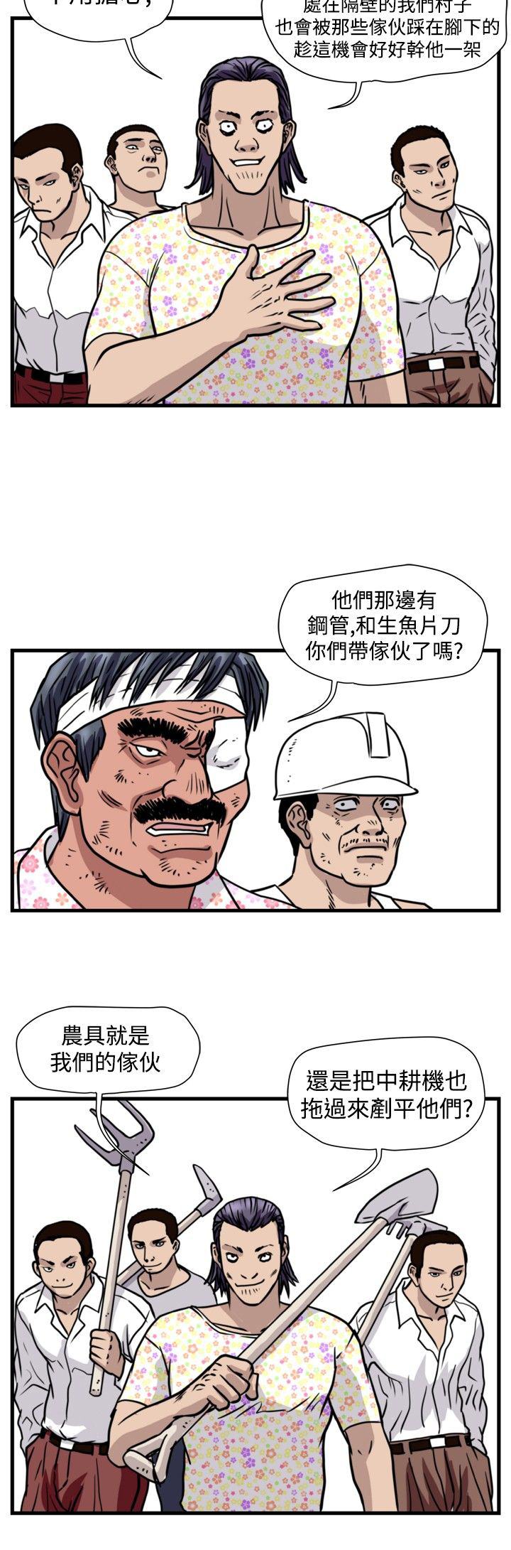 《痞子苍蝇》漫画最新章节第26章朴议员免费下拉式在线观看章节第【11】张图片