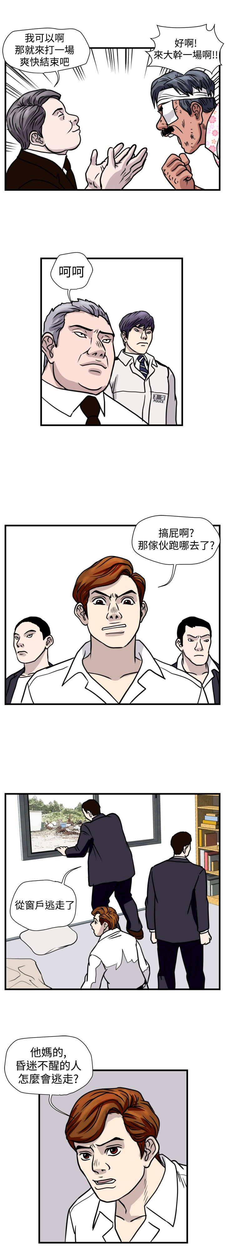 《痞子苍蝇》漫画最新章节第26章朴议员免费下拉式在线观看章节第【18】张图片