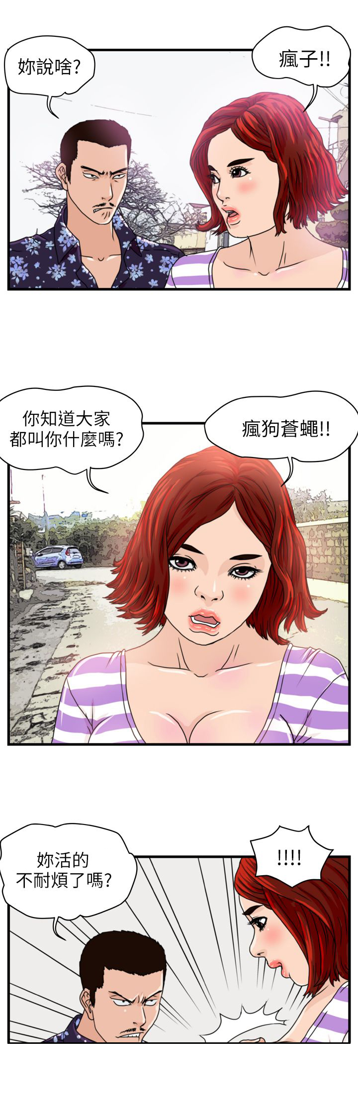 《痞子苍蝇》漫画最新章节第4章青年会长免费下拉式在线观看章节第【23】张图片