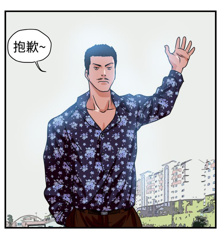 《痞子苍蝇》漫画最新章节第1章未来的新郎免费下拉式在线观看章节第【1】张图片