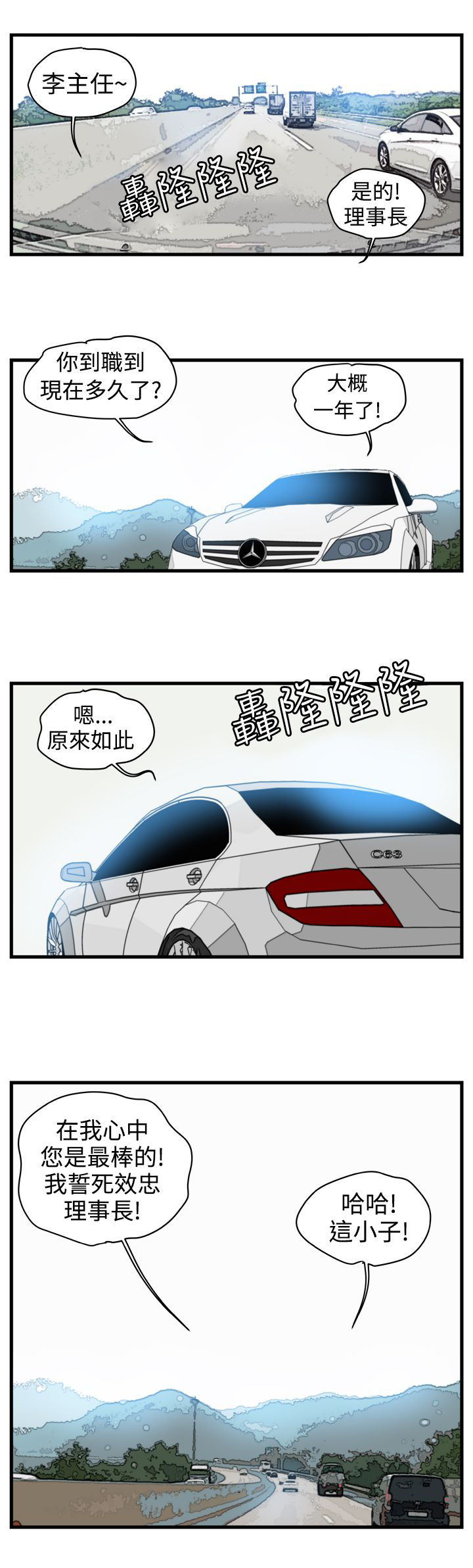 《痞子苍蝇》漫画最新章节第1章未来的新郎免费下拉式在线观看章节第【10】张图片