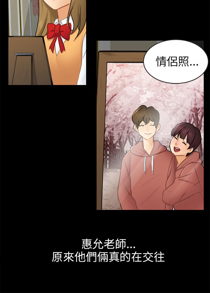 《我没有说谎》漫画最新章节第16章吃泡面免费下拉式在线观看章节第【24】张图片