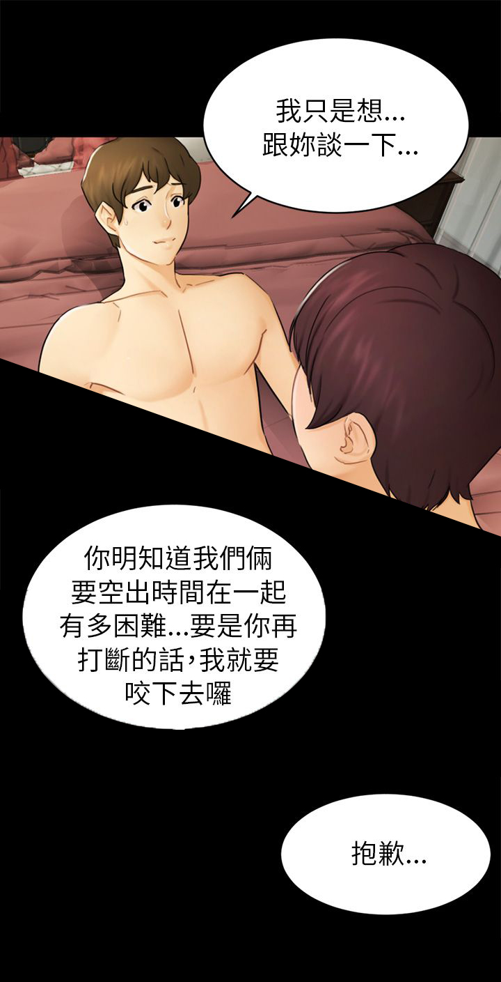 《我没有说谎》漫画最新章节第14章求婚免费下拉式在线观看章节第【4】张图片