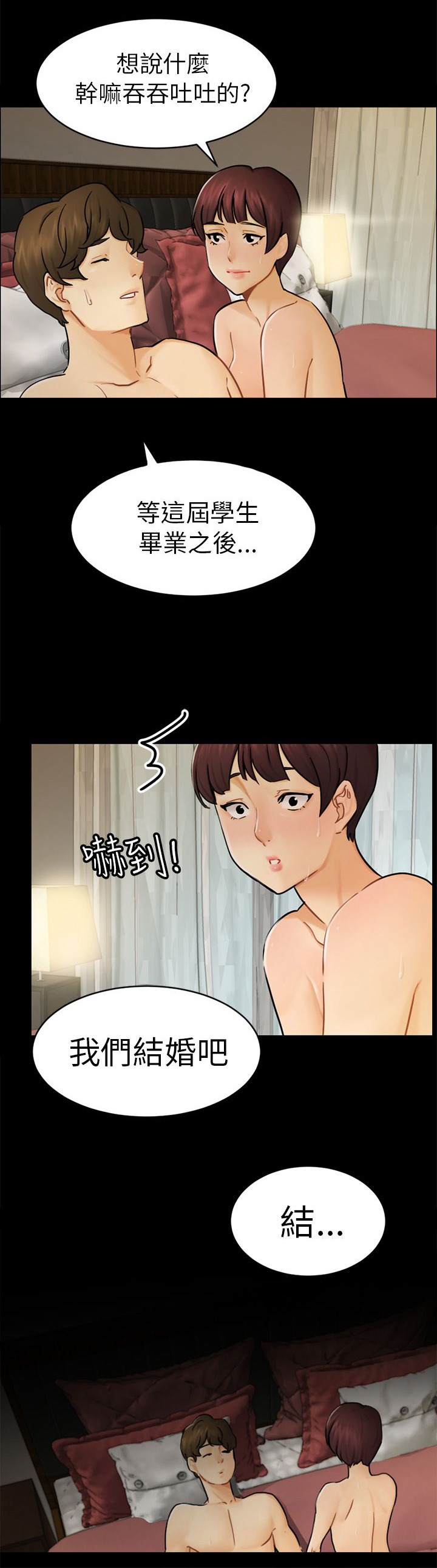 《我没有说谎》漫画最新章节第14章求婚免费下拉式在线观看章节第【2】张图片