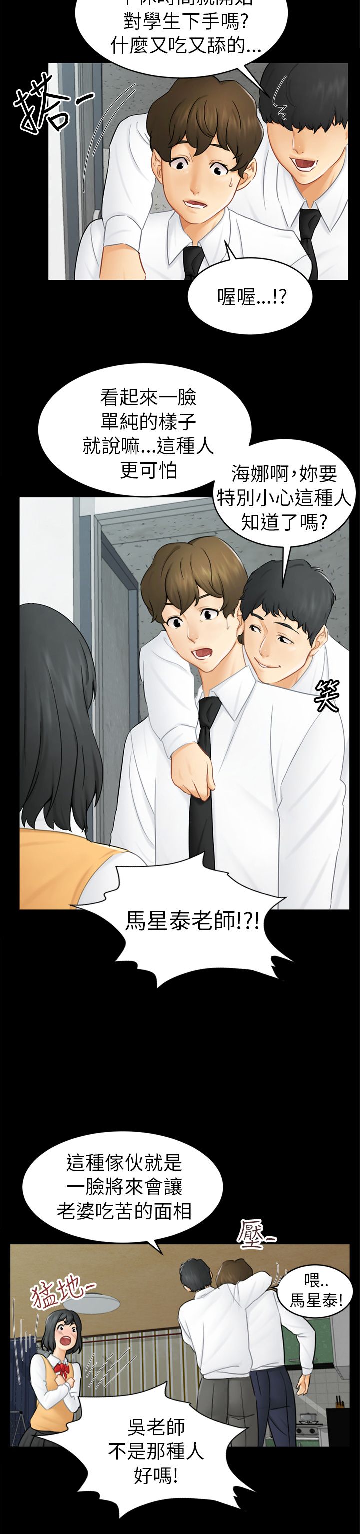 《我没有说谎》漫画最新章节第14章求婚免费下拉式在线观看章节第【14】张图片