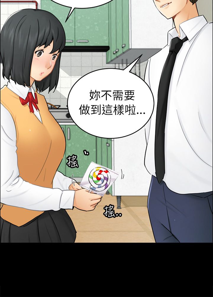 《我没有说谎》漫画最新章节第14章求婚免费下拉式在线观看章节第【16】张图片