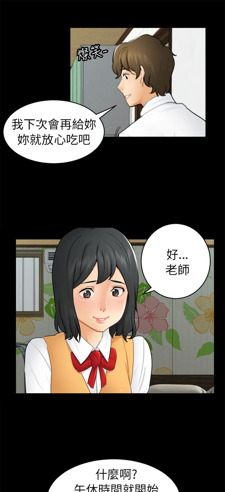 《我没有说谎》漫画最新章节第14章求婚免费下拉式在线观看章节第【15】张图片