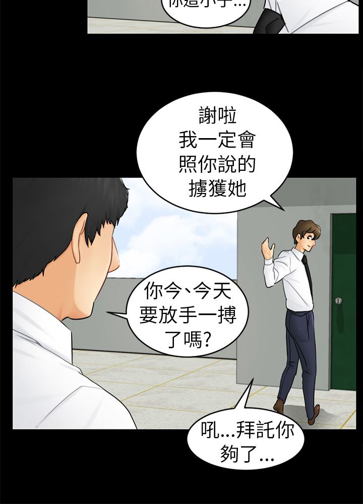 《我没有说谎》漫画最新章节第14章求婚免费下拉式在线观看章节第【7】张图片