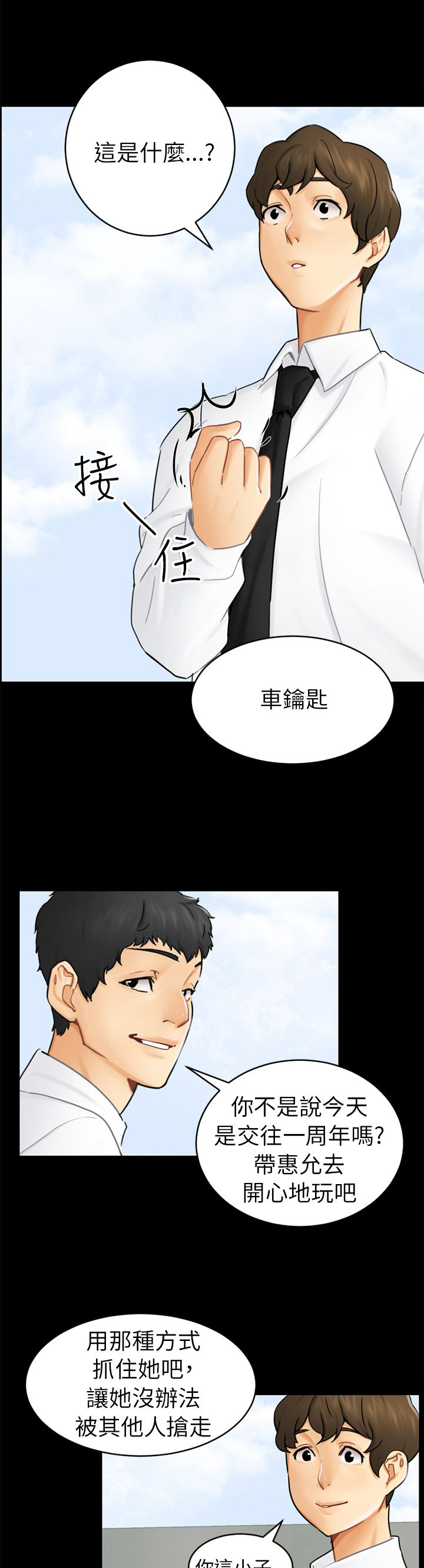 《我没有说谎》漫画最新章节第14章求婚免费下拉式在线观看章节第【8】张图片