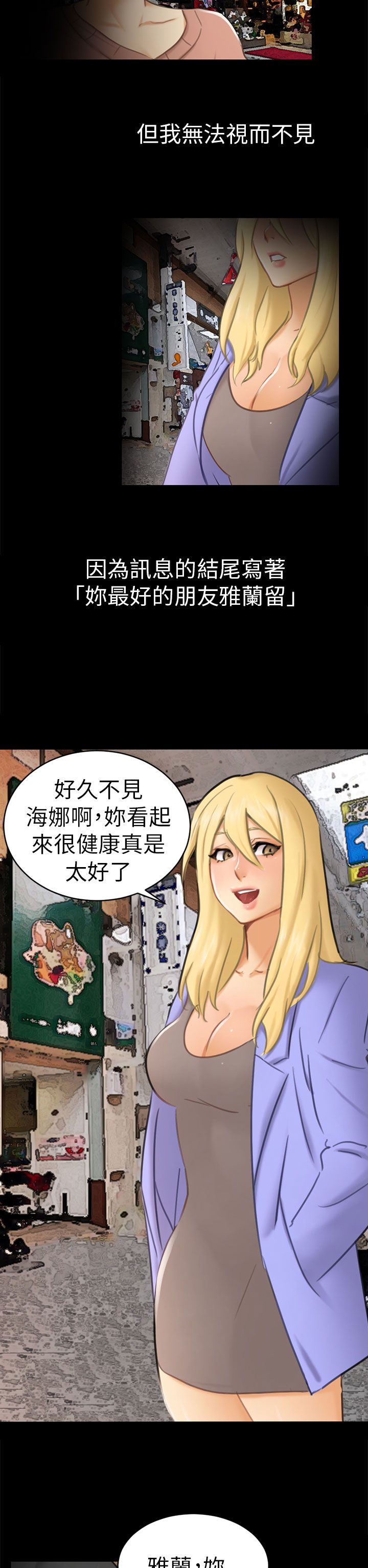 《我没有说谎》漫画最新章节第12章约定免费下拉式在线观看章节第【17】张图片