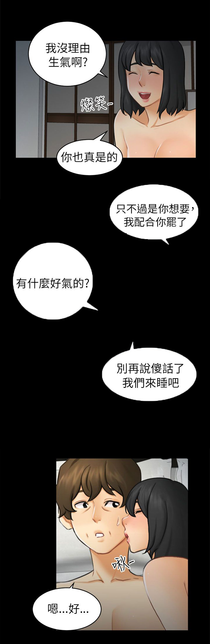 《我没有说谎》漫画最新章节第12章约定免费下拉式在线观看章节第【20】张图片