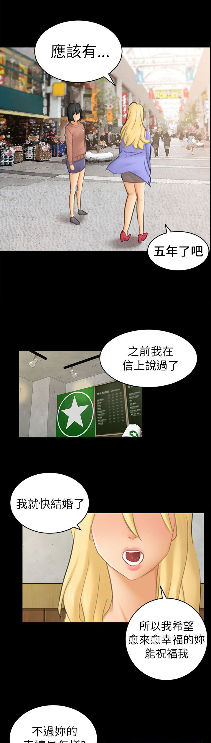 《我没有说谎》漫画最新章节第12章约定免费下拉式在线观看章节第【15】张图片