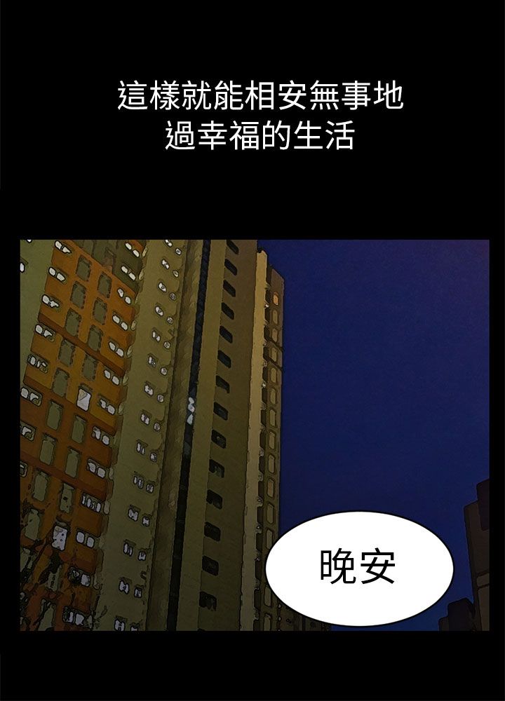 《我没有说谎》漫画最新章节第12章约定免费下拉式在线观看章节第【19】张图片