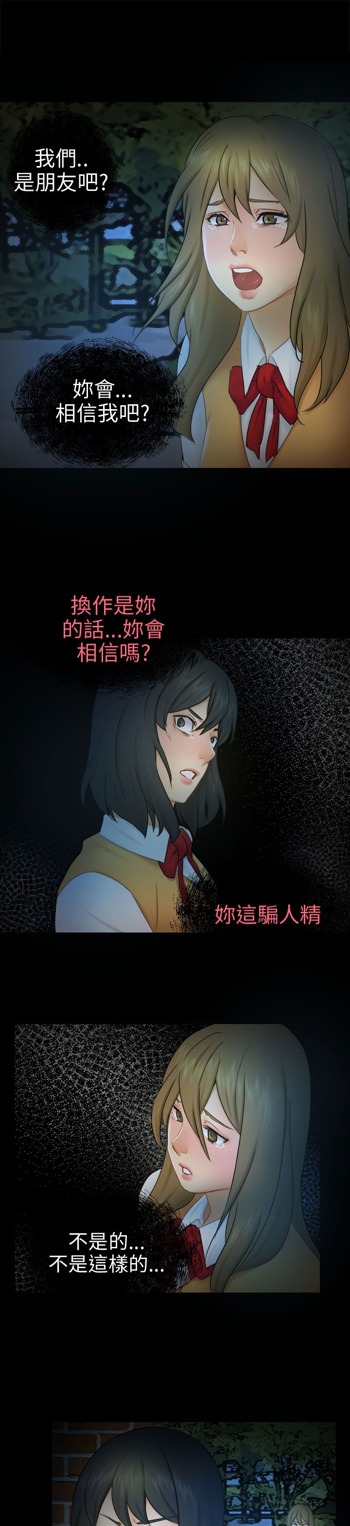 《我没有说谎》漫画最新章节第11章老公的改变免费下拉式在线观看章节第【14】张图片