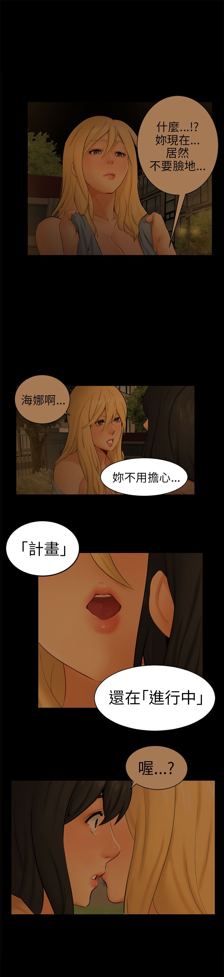 《我没有说谎》漫画最新章节第11章老公的改变免费下拉式在线观看章节第【17】张图片