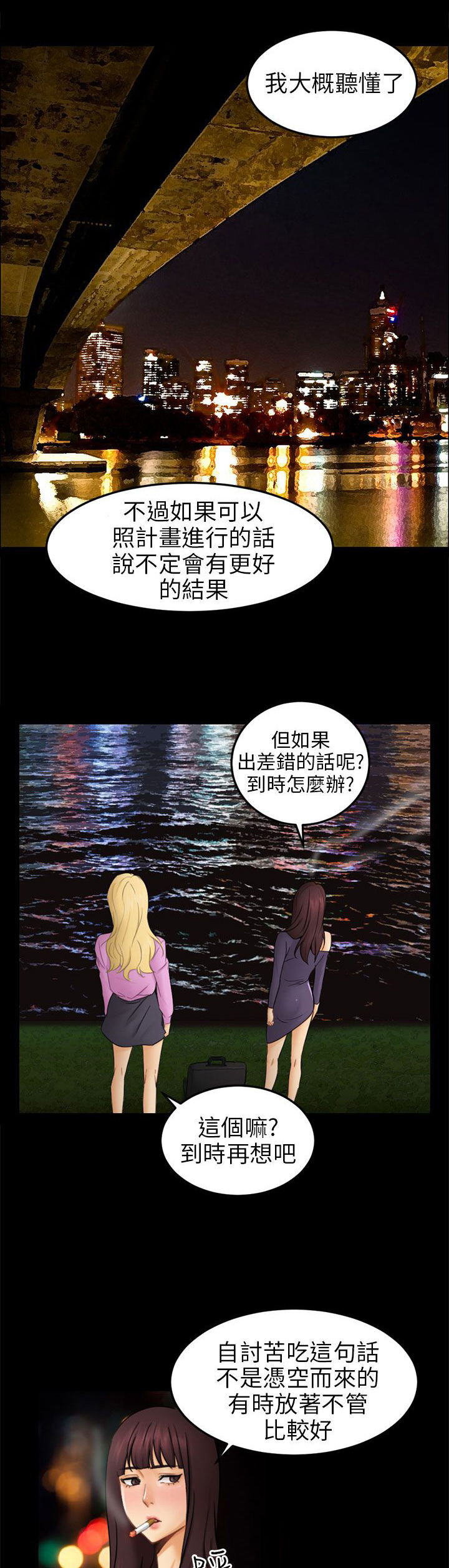 《我没有说谎》漫画最新章节第11章老公的改变免费下拉式在线观看章节第【23】张图片