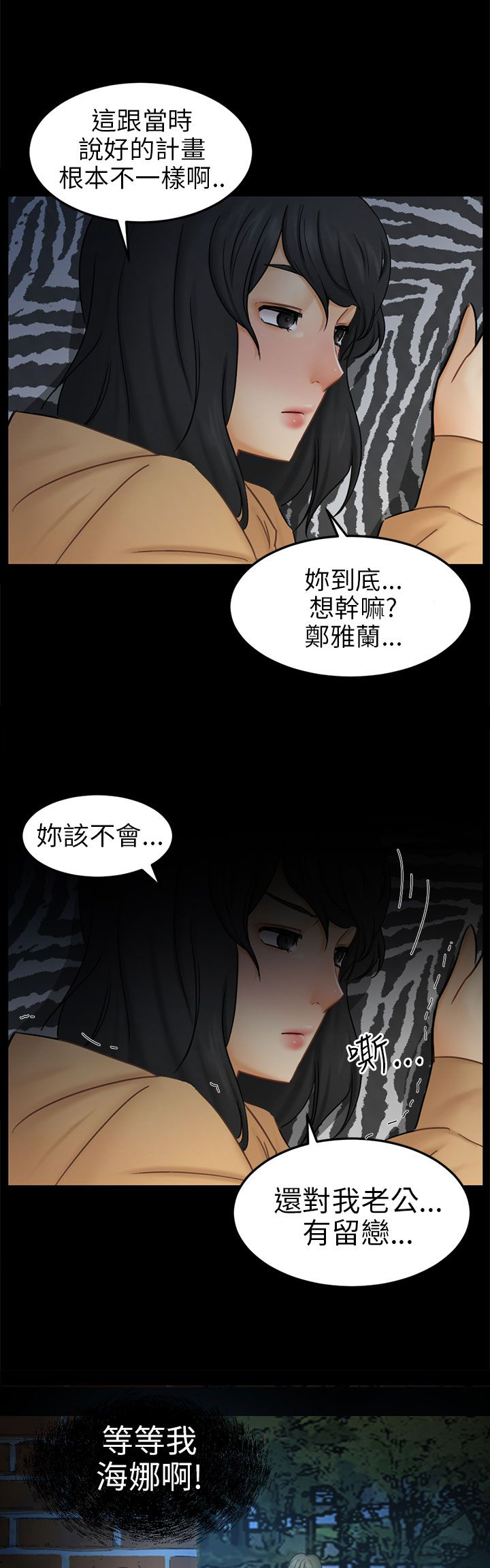 《我没有说谎》漫画最新章节第11章老公的改变免费下拉式在线观看章节第【16】张图片