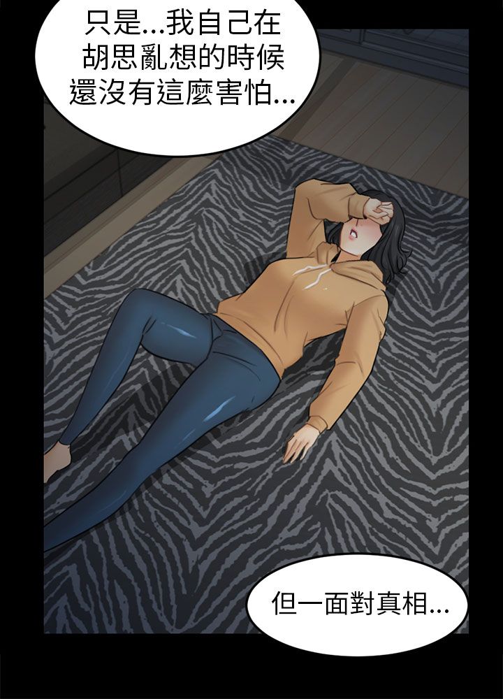 《我没有说谎》漫画最新章节第11章老公的改变免费下拉式在线观看章节第【12】张图片