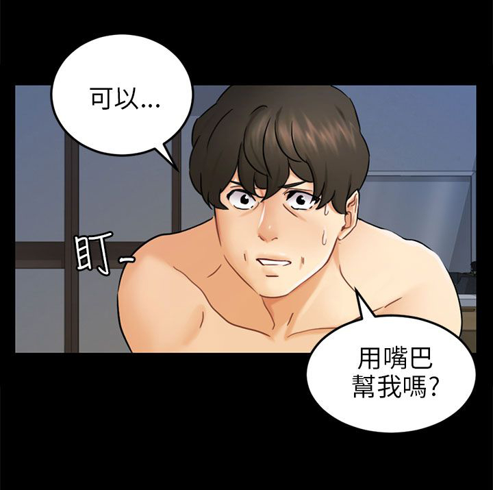 《我没有说谎》漫画最新章节第11章老公的改变免费下拉式在线观看章节第【8】张图片