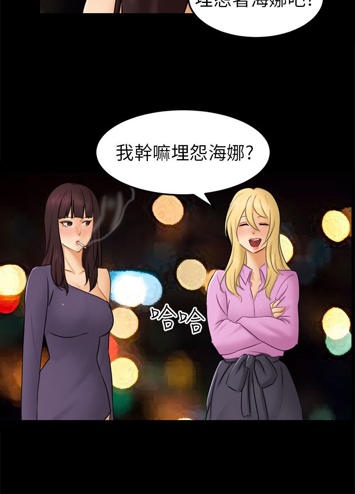 《我没有说谎》漫画最新章节第11章老公的改变免费下拉式在线观看章节第【21】张图片