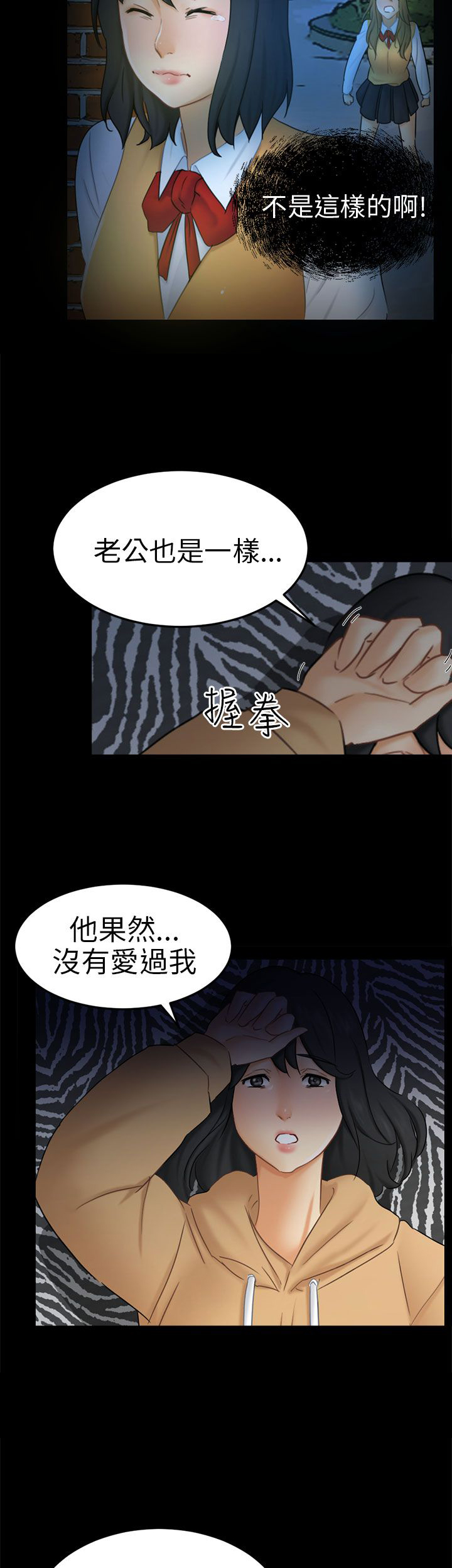 《我没有说谎》漫画最新章节第11章老公的改变免费下拉式在线观看章节第【13】张图片