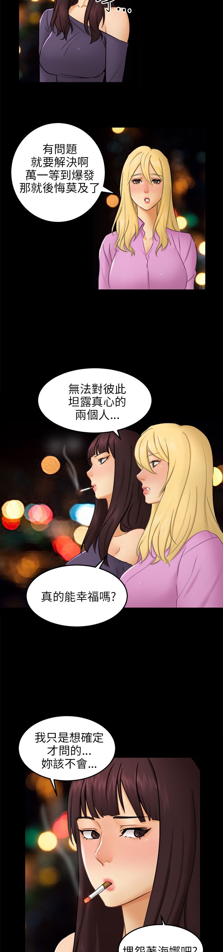 《我没有说谎》漫画最新章节第11章老公的改变免费下拉式在线观看章节第【22】张图片