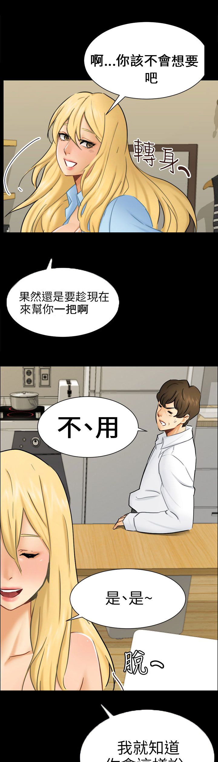 《我没有说谎》漫画最新章节第10章分开免费下拉式在线观看章节第【13】张图片