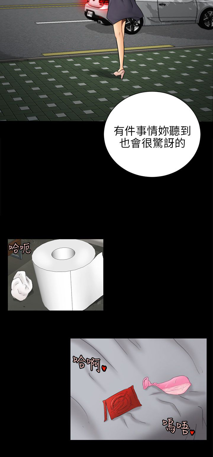 《我没有说谎》漫画最新章节第10章分开免费下拉式在线观看章节第【7】张图片