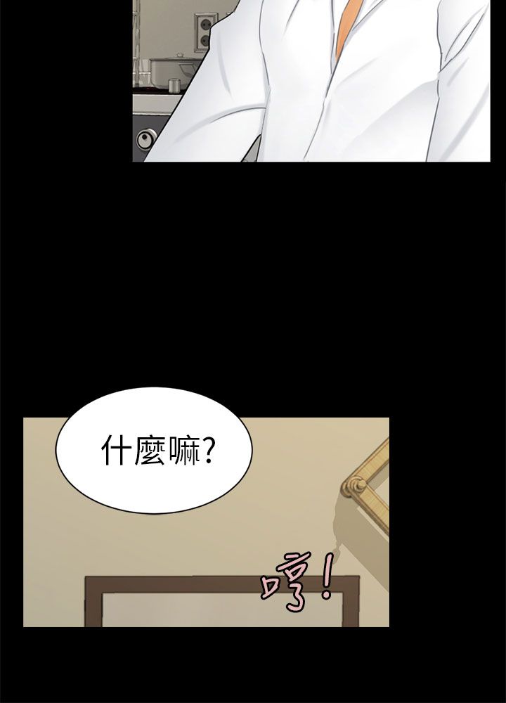 《我没有说谎》漫画最新章节第10章分开免费下拉式在线观看章节第【18】张图片