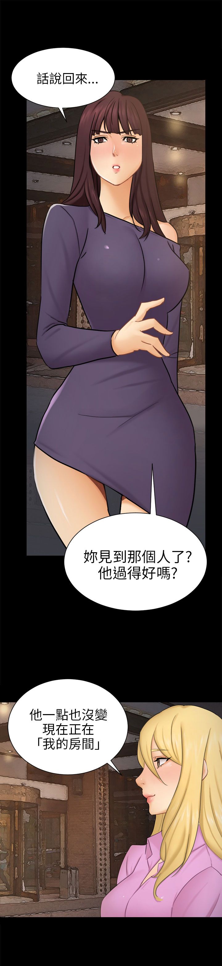 《我没有说谎》漫画最新章节第10章分开免费下拉式在线观看章节第【3】张图片