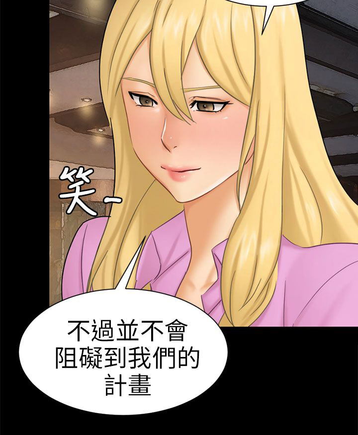 《我没有说谎》漫画最新章节第10章分开免费下拉式在线观看章节第【1】张图片