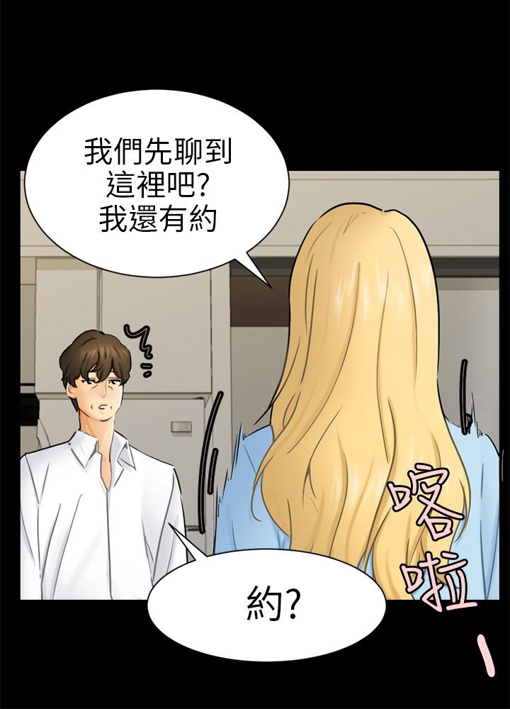 《我没有说谎》漫画最新章节第10章分开免费下拉式在线观看章节第【15】张图片