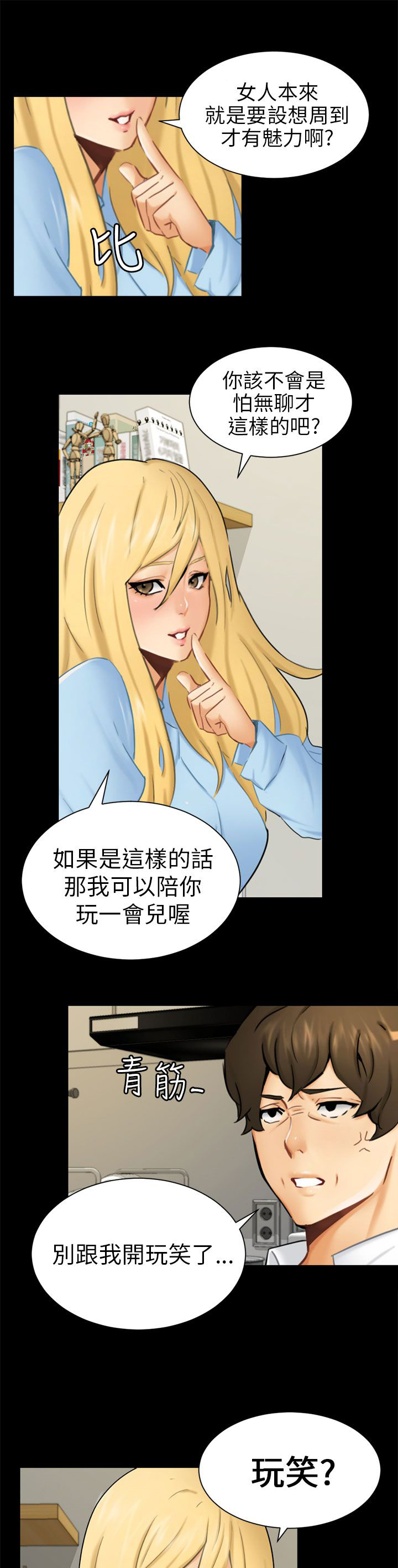 《我没有说谎》漫画最新章节第10章分开免费下拉式在线观看章节第【23】张图片