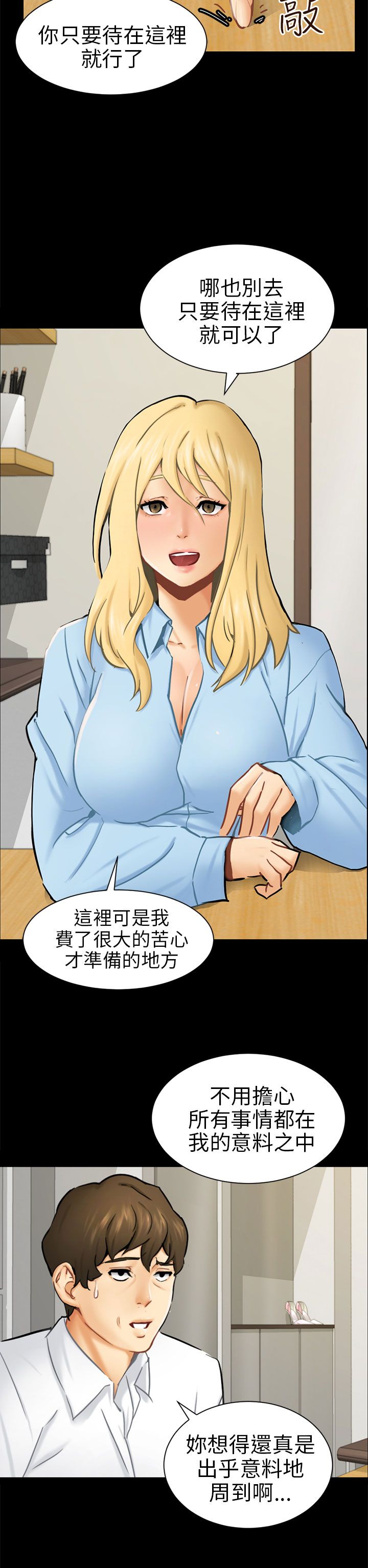 《我没有说谎》漫画最新章节第10章分开免费下拉式在线观看章节第【24】张图片