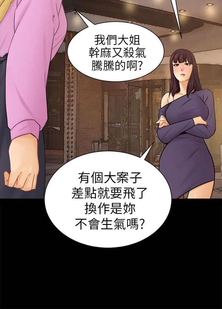 《我没有说谎》漫画最新章节第10章分开免费下拉式在线观看章节第【4】张图片