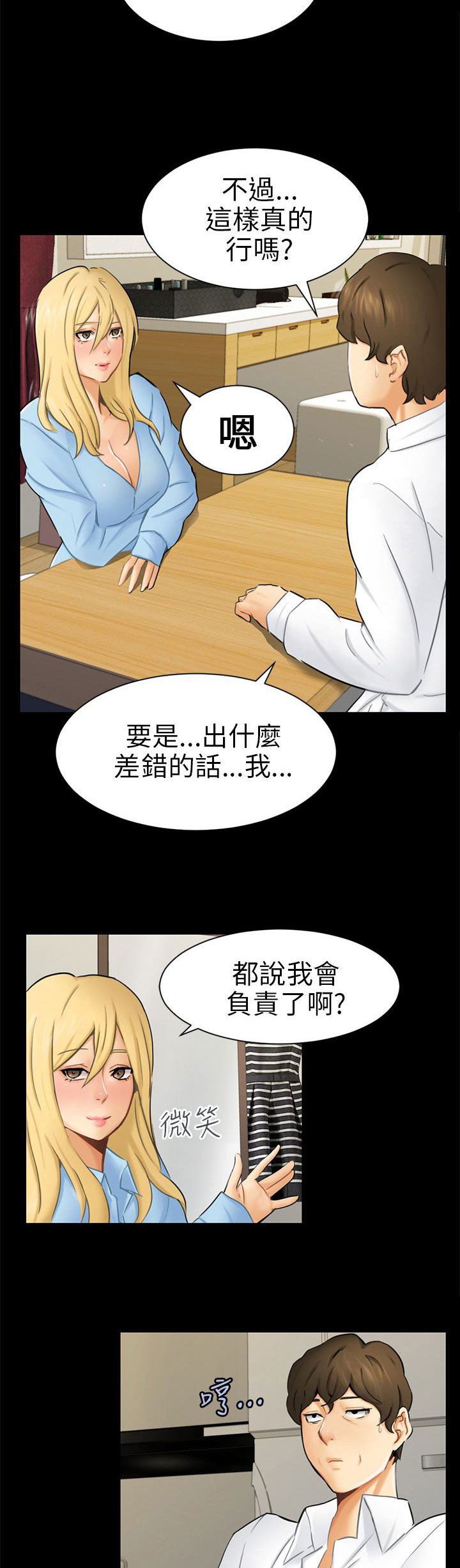 《我没有说谎》漫画最新章节第10章分开免费下拉式在线观看章节第【19】张图片