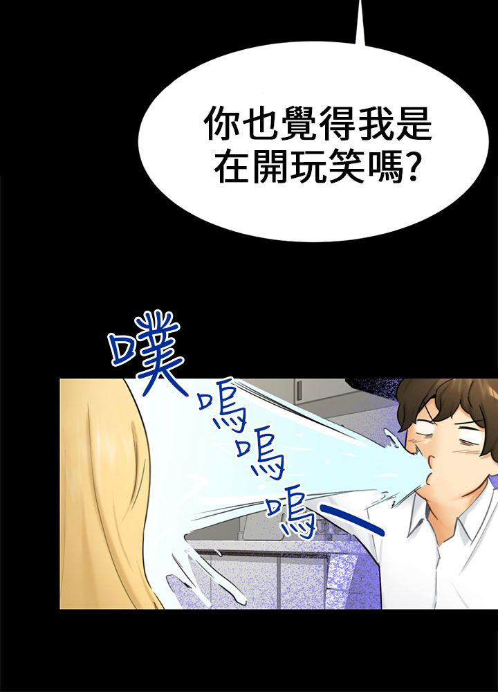 《我没有说谎》漫画最新章节第10章分开免费下拉式在线观看章节第【21】张图片