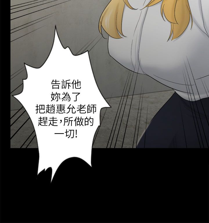 《我没有说谎》漫画最新章节第6章可怕的事免费下拉式在线观看章节第【10】张图片